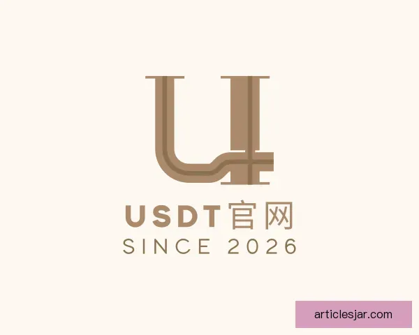 介绍usdt官网